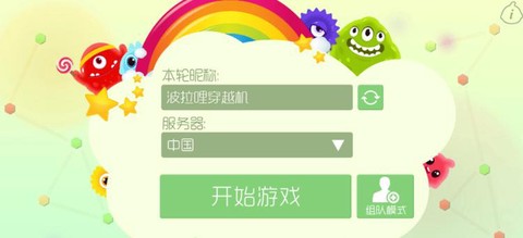 球球大作战怎么接单[图1]