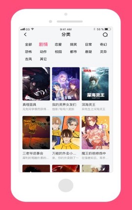 脑洞漫画[图1]