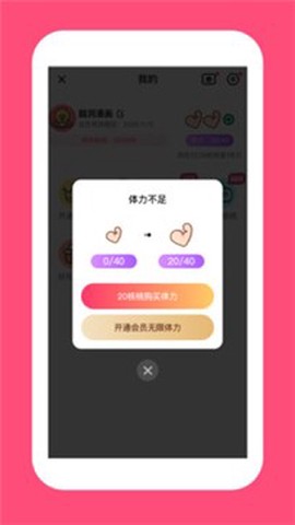 脑洞漫画图3