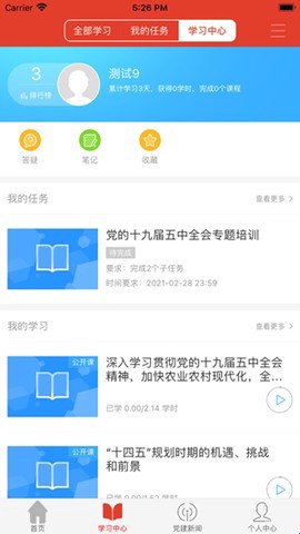 宿迁干部学院图2