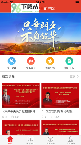 宿迁干部学院图3
