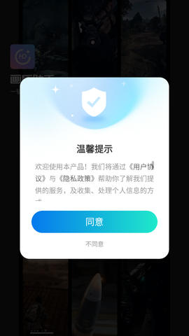 画质助手图1