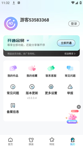 画质助手图2
