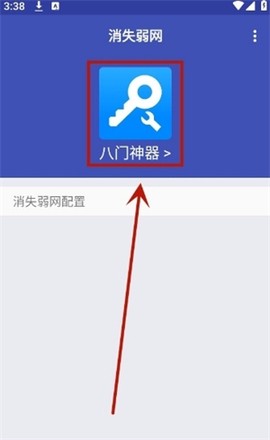 消失弱网[图4]