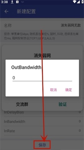消失弱网[图5]