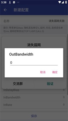 消失弱网图3