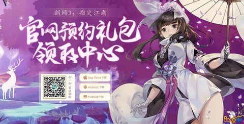 剑网3注册礼包怎么领[图1]
