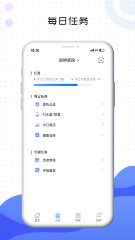 肃医患者端[图2]