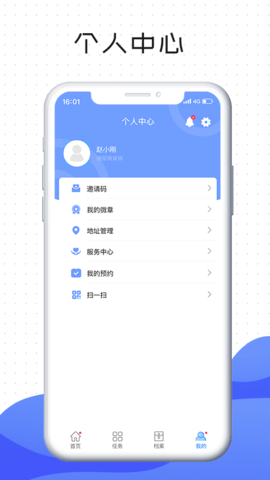 肃医患者端图3