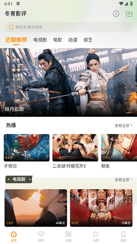 冬青影评[图1]
