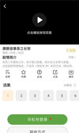 冬青影评图2