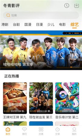 冬青影评图3