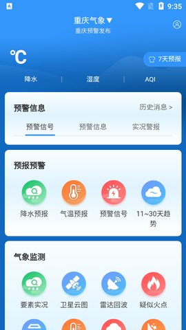 重庆气象[图1]