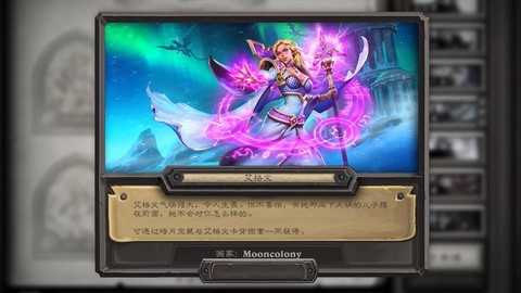 炉石传说用什么英雄好[图2]