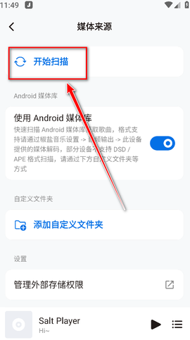 椒盐音乐[图3]