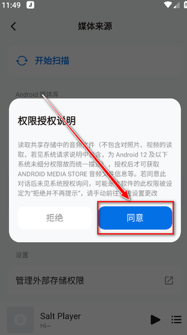 椒盐音乐[图4]