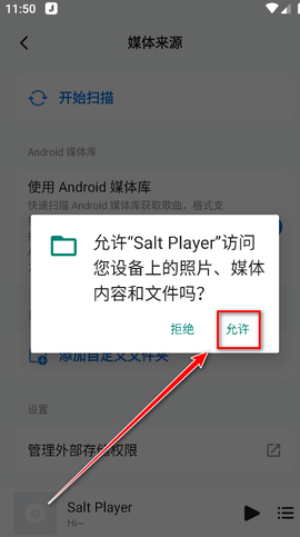 椒盐音乐[图5]
