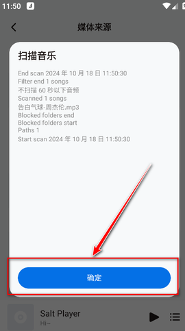 椒盐音乐[图6]