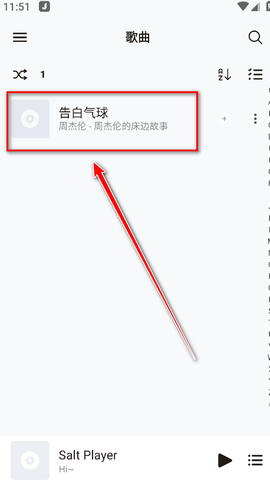 椒盐音乐[图7]