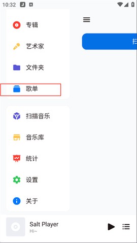 椒盐音乐图2