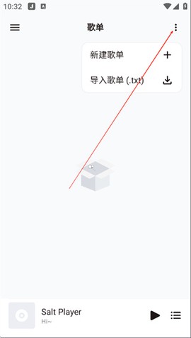 椒盐音乐图3