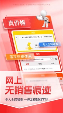药约约图3