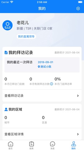 达能易掌柜图3