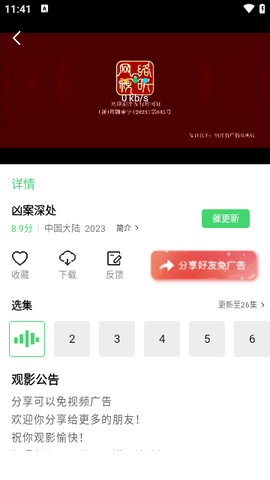 芊芊视频图2