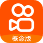 快手概念版2026