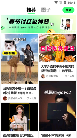 快手概念版2026图1