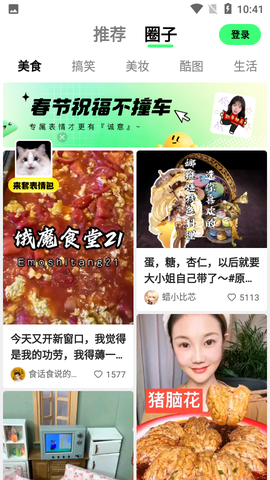 快手概念版2026图2