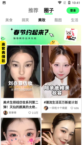 快手概念版2026图3