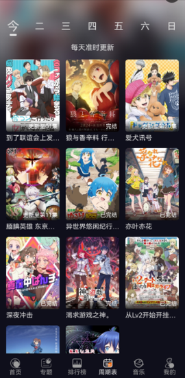 囧次元最新无广告版下载图2