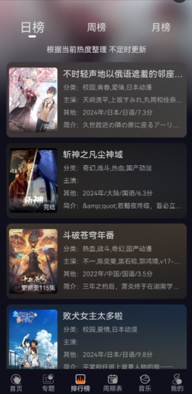 囧次元最新无广告版下载图3