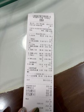 天龙八部小票是什么