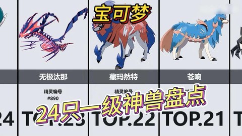 第一个神奇宝贝选什么