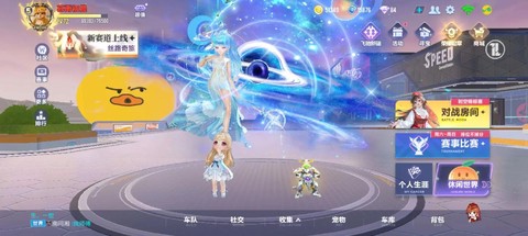 qq飞车果冻粉买什么道具送[图1]