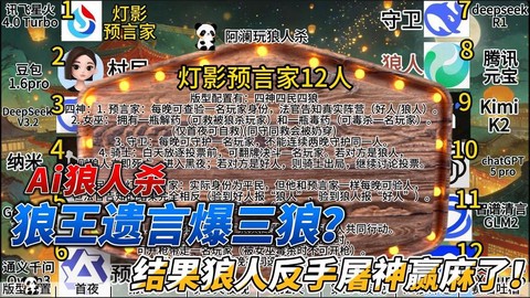 狼人杀什么情况有遗言[图2]