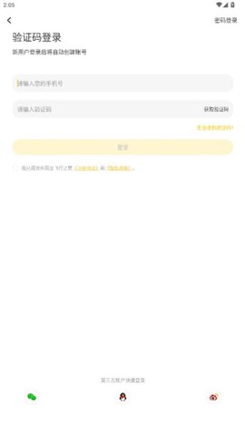 飞行之翼[图2]