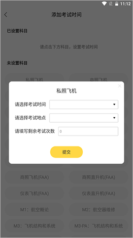 飞行之翼[图7]