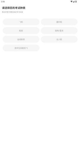 飞行之翼图3