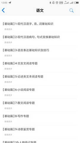 10分钟学校图3