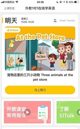 51Talk无忧英语[图8]