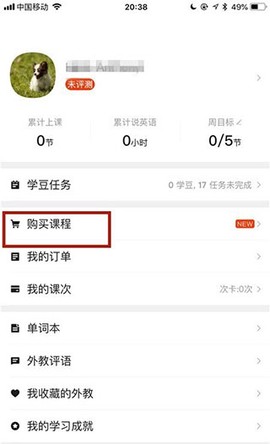 51Talk无忧英语[图9]
