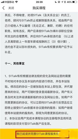 51Talk无忧英语[图12]