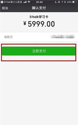 51Talk无忧英语[图14]