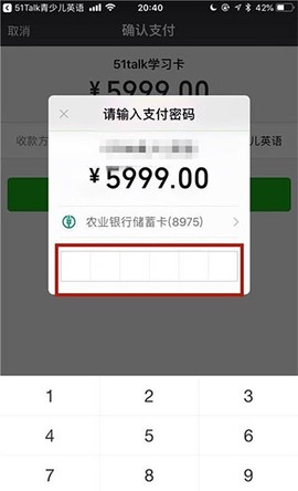51Talk无忧英语[图15]