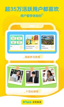 51Talk无忧英语图2