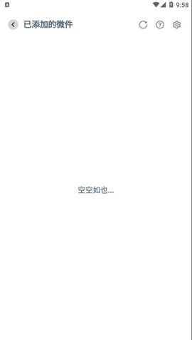 微件大师图2