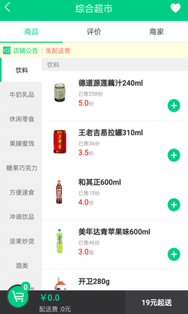 悟空外卖图3